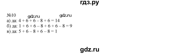 ГДЗ по математике 2 класс Дорофеев   часть 2. страница - 83, Решебник №1 2019