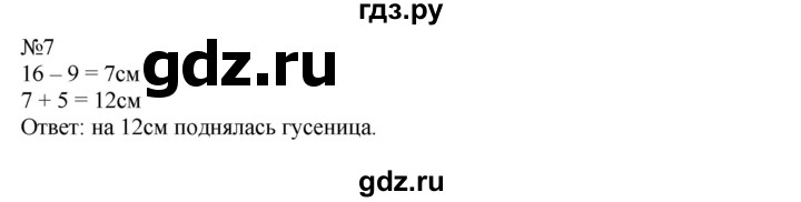 ГДЗ по математике 2 класс Дорофеев   часть 2. страница - 9, Решебник №1 2019