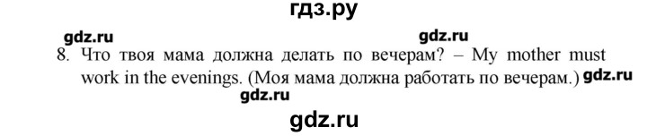 ГДЗ по английскому языку 4 класс  Кауфман Happy English  часть 1. страница - 31, Решебник №1