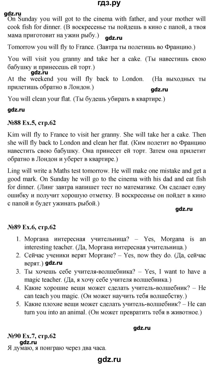 ГДЗ по английскому языку 4 класс  Кауфман Happy English  часть 1. страница - 62, Решебник №1