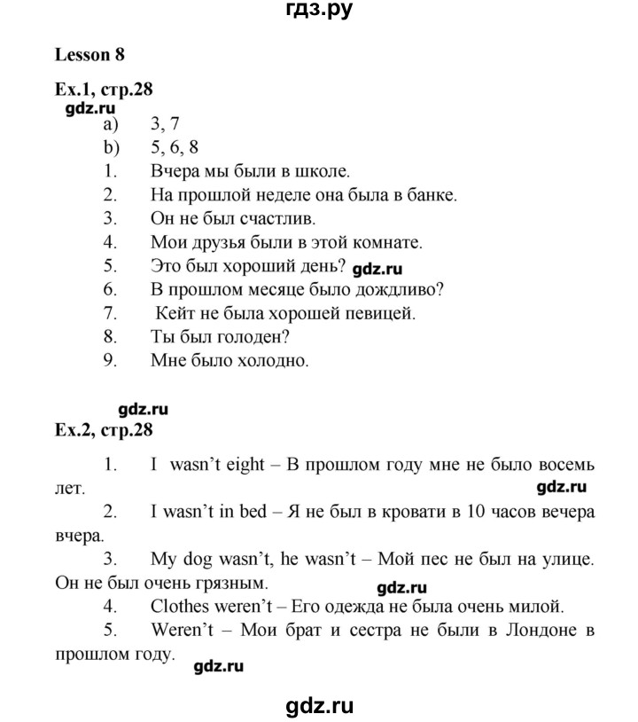 ГДЗ по английскому языку 4 класс  Кауфман Happy English  часть 2. страница - 28, Решебник №1