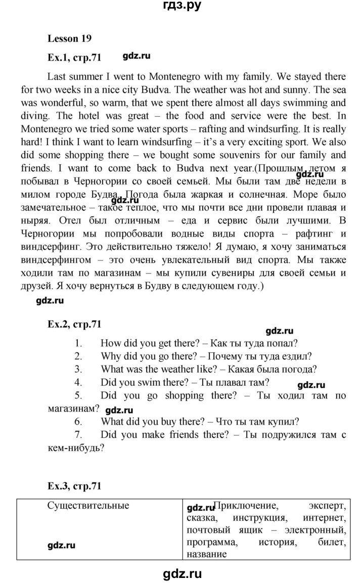 ГДЗ по английскому языку 4 класс  Кауфман Happy English  часть 2. страница - 71, Решебник №1