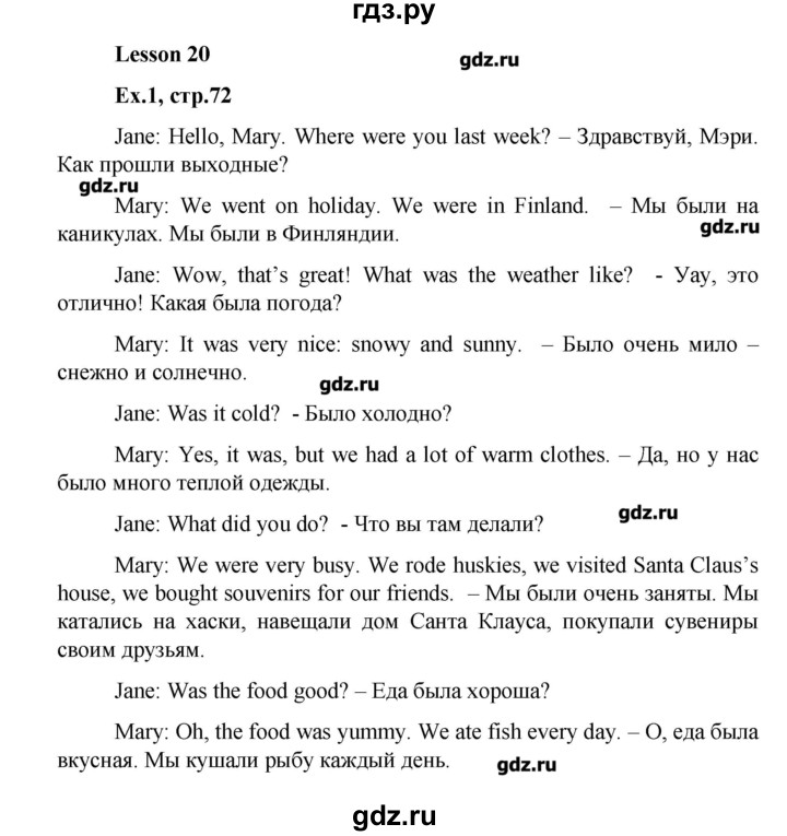 ГДЗ по английскому языку 4 класс  Кауфман Happy English  часть 2. страница - 72, Решебник №1
