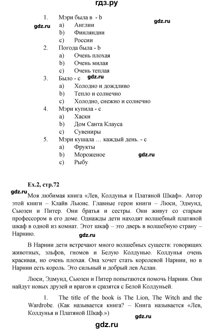 ГДЗ часть 2. страница 72 английский язык 4 класс Happy English Кауфман,  Кауфман