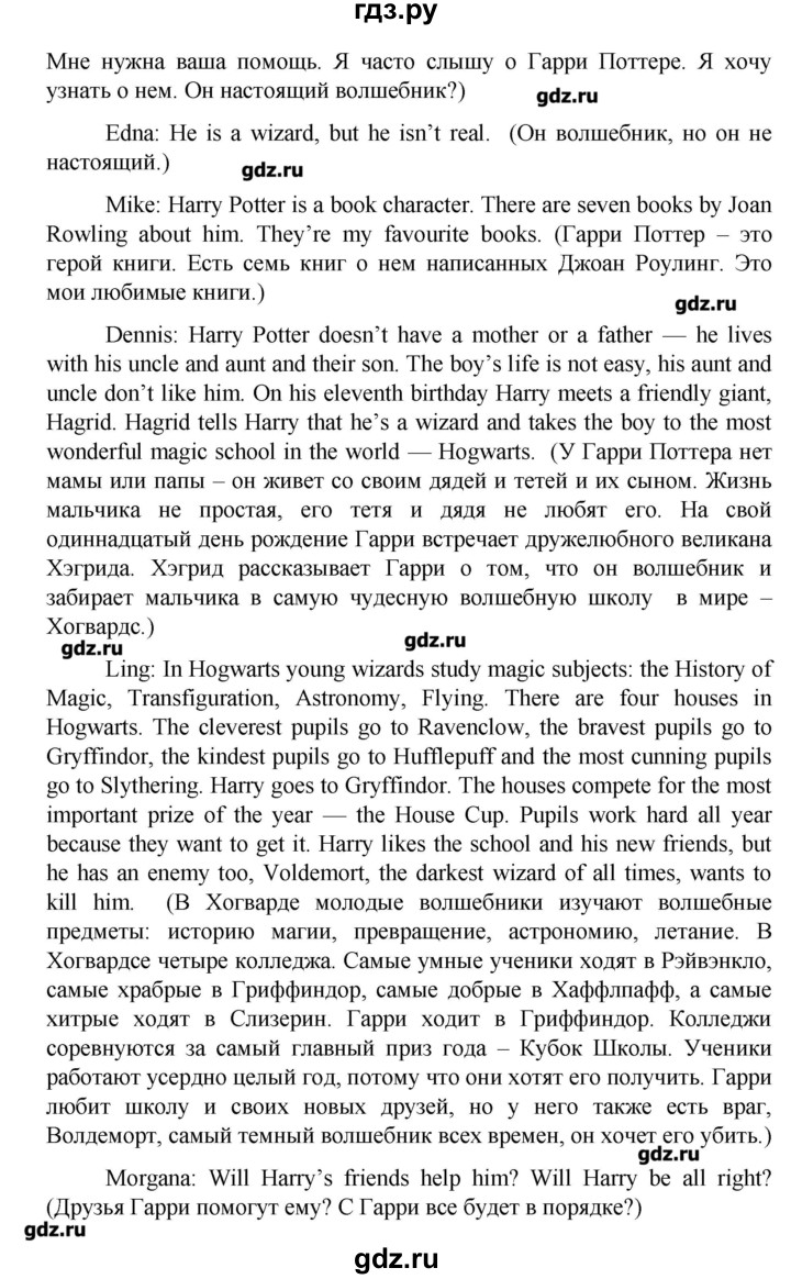 ГДЗ по английскому языку 4 класс  Кауфман Happy English  часть 2. страница - 8, Решебник №1