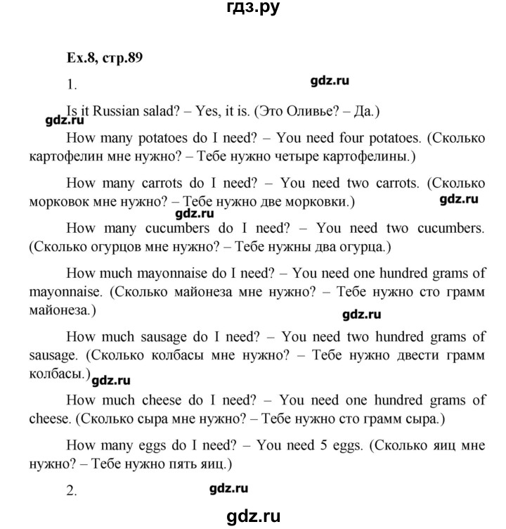 ГДЗ по английскому языку 4 класс  Кауфман Happy English  часть 2. страница - 89, Решебник №1