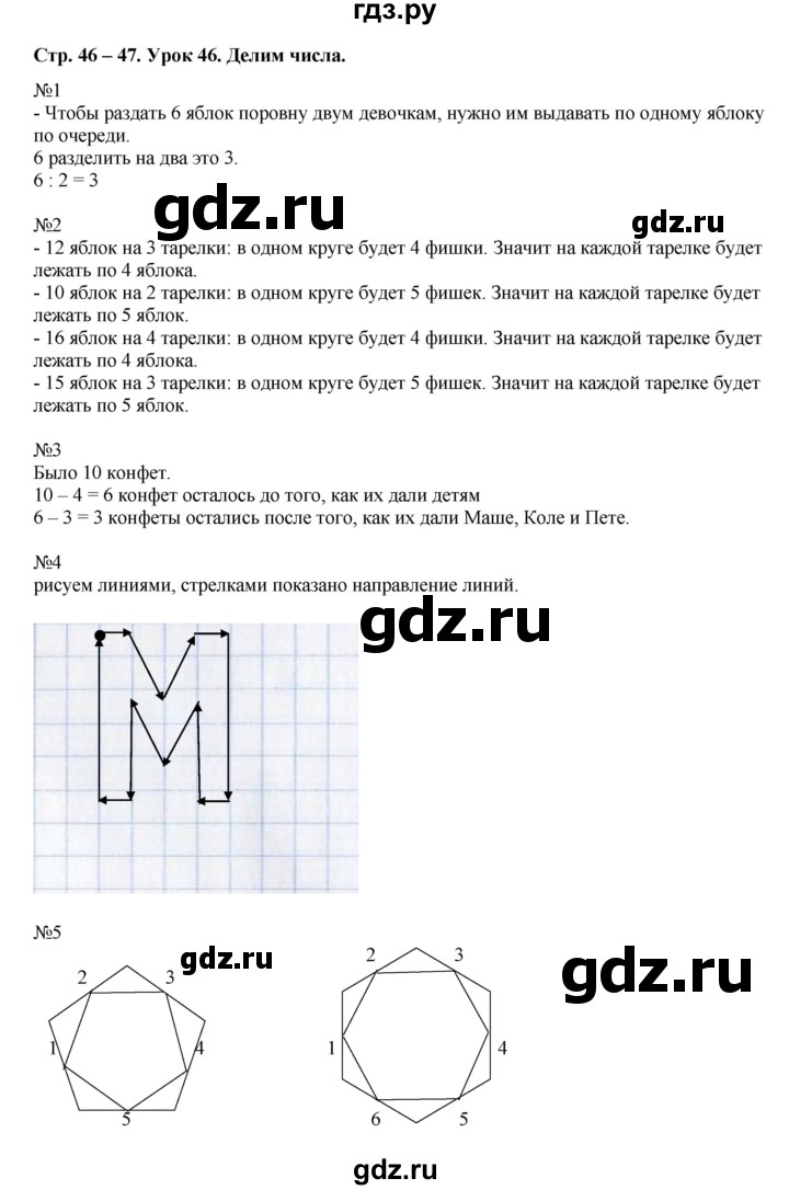 Решебник по математике 7 класс по фото