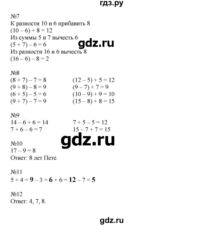 ГДЗ по математике 1 класс Кочурова рабочая тетрадь (Рудницкая)  урок - Урок 78, Решебник
