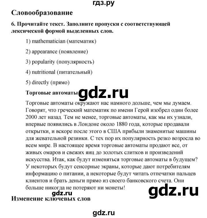 Английский 8 класс старлайт. Гдз по английскому 9 класс Старлайт.