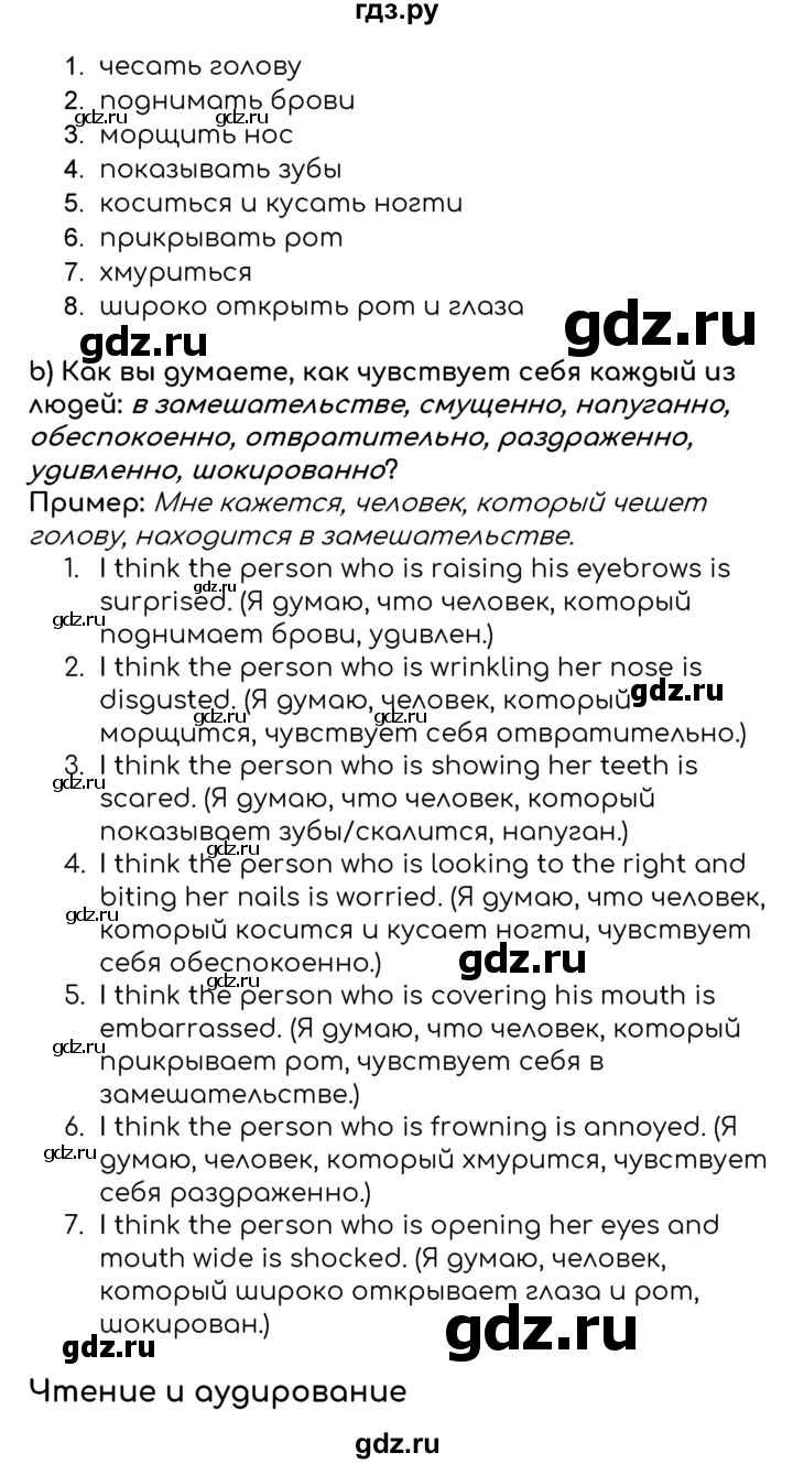 ГДЗ страница 114 английский язык 8 класс starlight Баранова, Дули