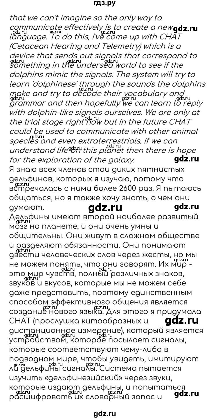 ГДЗ по английскому языку 8 класс Баранова starlight  Углубленный уровень страница - 117, Решебник к учебнику 2023