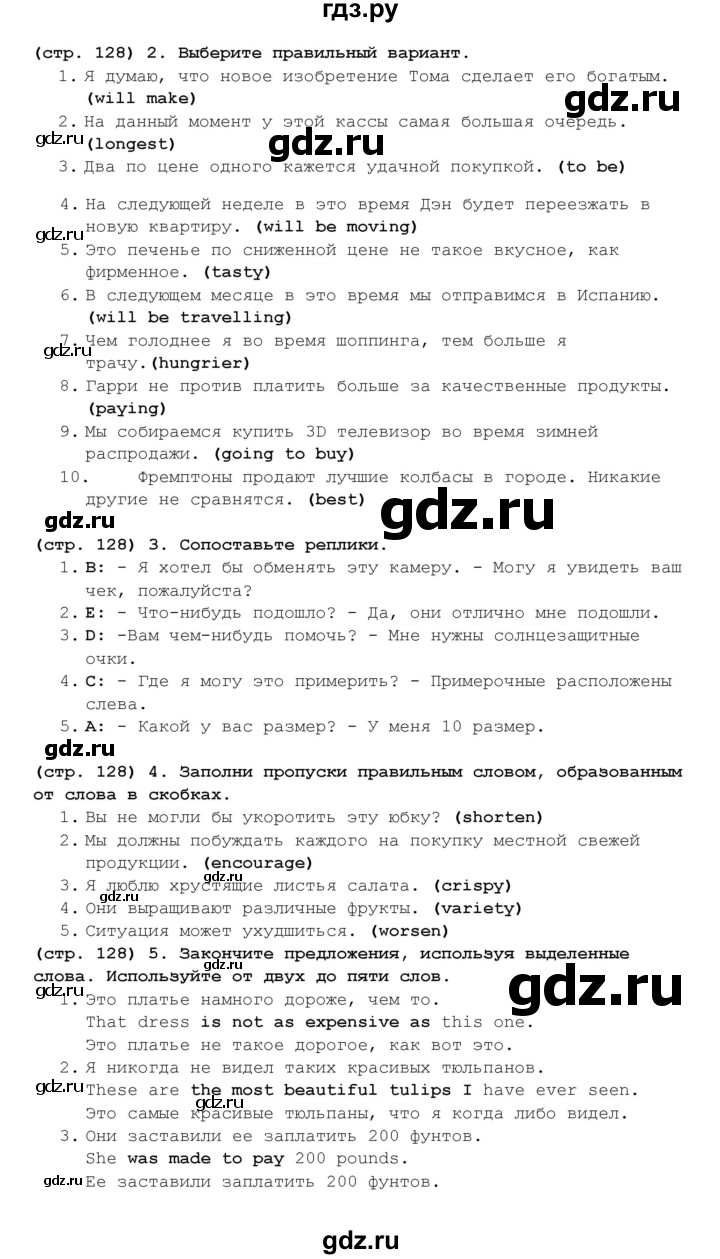 ГДЗ по английскому языку 8 класс Баранова Starlight Углубленный уровень страница - 128, Решебник к учебнику 2023