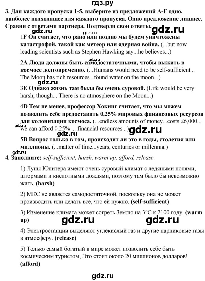 ГДЗ по английскому языку 8 класс Баранова starlight  Углубленный уровень страница - 57, Решебник к учебнику 2023