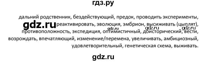 ГДЗ по английскому языку 8 класс Баранова Starlight Углубленный уровень страница - 76, Решебник к учебнику 2023