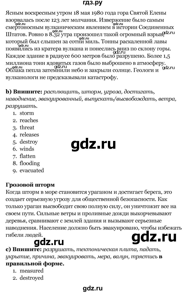 ГДЗ по английскому языку 8 класс Баранова Starlight Углубленный уровень страница - VB2, Решебник к учебнику 2017