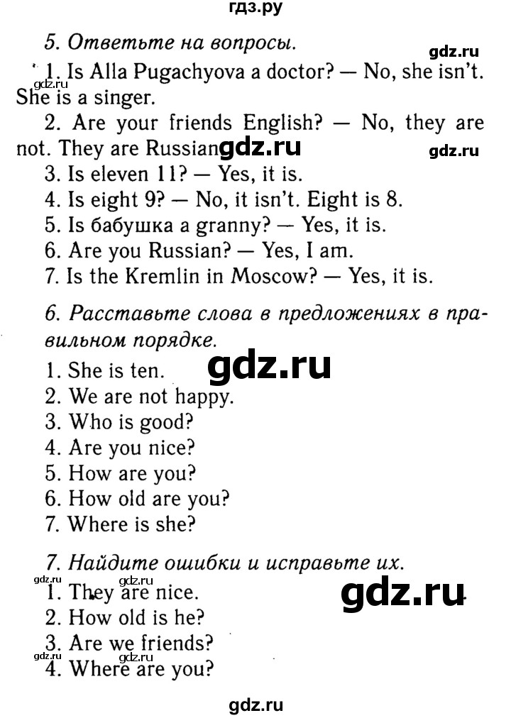 ГДЗ по английскому языку 5 класс Кауфман рабочая тетрадь Happy English  часть 1. страница - 41, Решебник к старой тетради