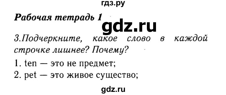 ГДЗ по английскому языку 5 класс Кауфман рабочая тетрадь Happy English  часть 1. страница - 5, Решебник к старой тетради