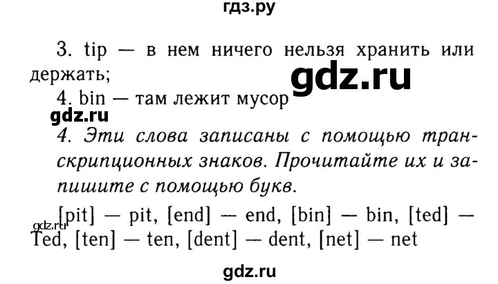 ГДЗ по английскому языку 5 класс Кауфман рабочая тетрадь  часть 1. страница - 5, Решебник к старой тетради