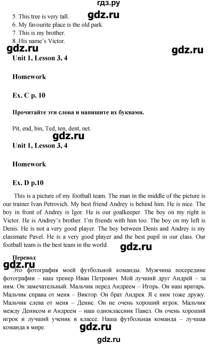 ГДЗ по английскому языку 5 класс Кауфман рабочая тетрадь  часть 1. страница - 10, Решебник