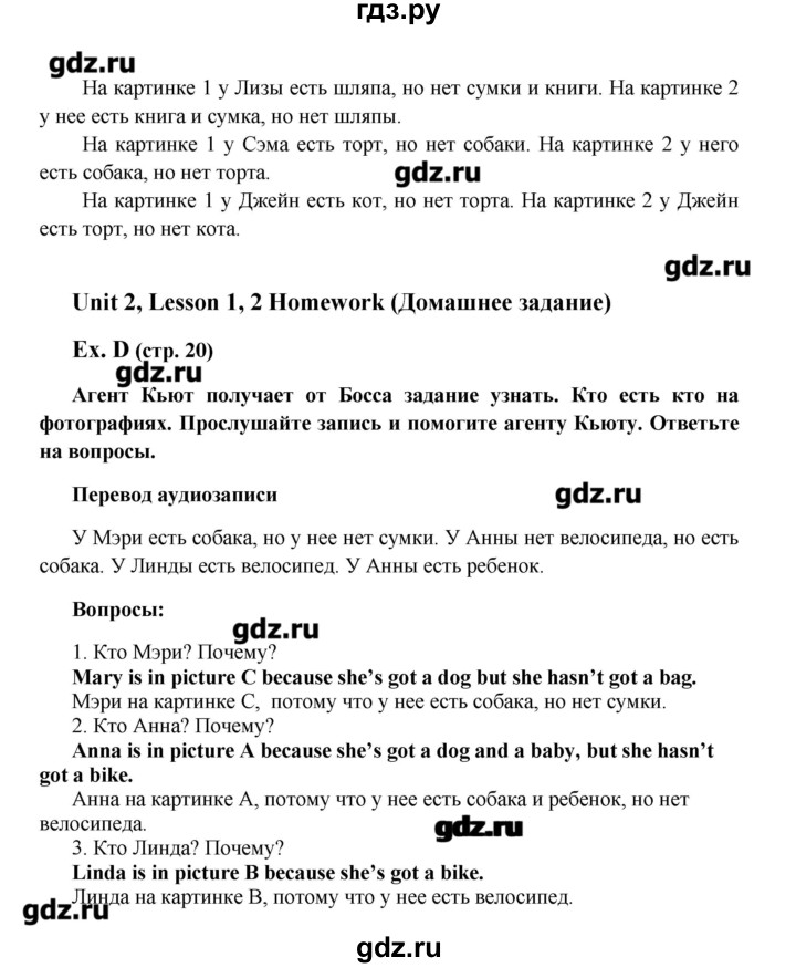 ГДЗ по английскому языку 5 класс Кауфман рабочая тетрадь  часть 1. страница - 20, Решебник