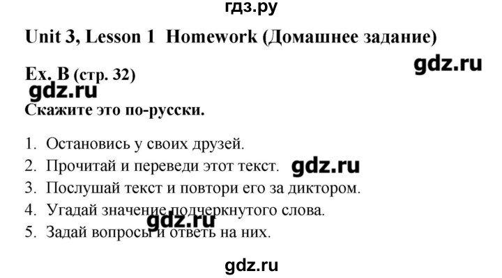 ГДЗ по английскому языку 5 класс Кауфман рабочая тетрадь  часть 1. страница - 32, Решебник