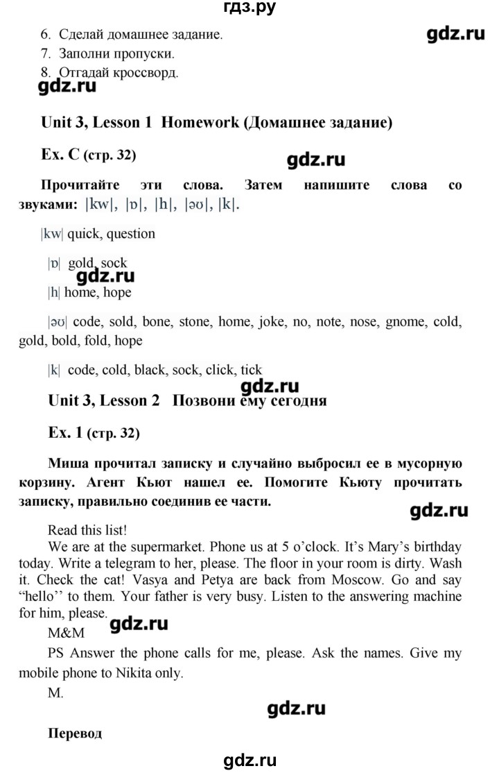 ГДЗ по английскому языку 5 класс Кауфман рабочая тетрадь  часть 1. страница - 32, Решебник