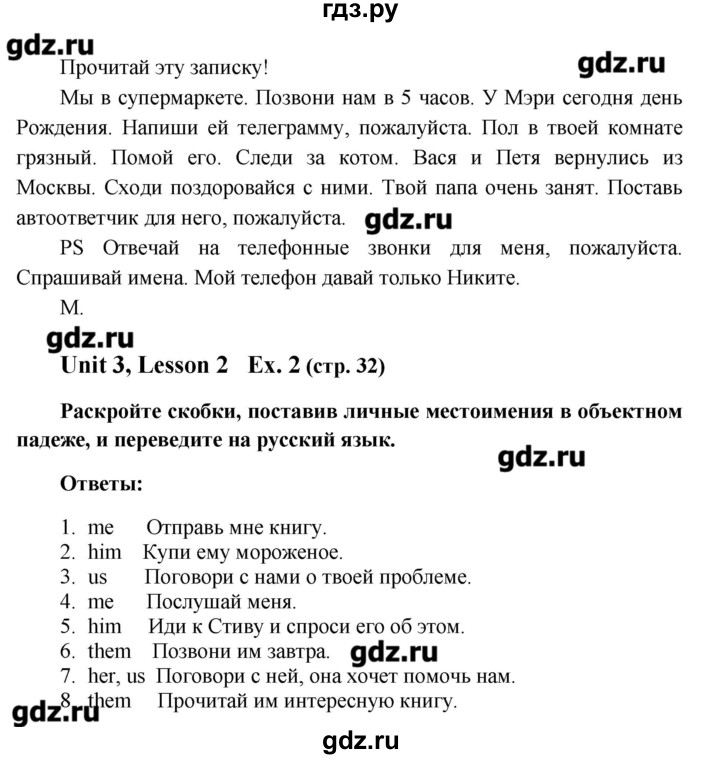 ГДЗ по английскому языку 5 класс Кауфман рабочая тетрадь  часть 1. страница - 32, Решебник