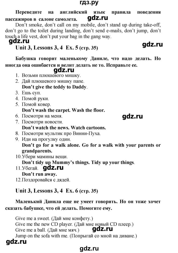 ГДЗ по английскому языку 5 класс Кауфман рабочая тетрадь  часть 1. страница - 35, Решебник