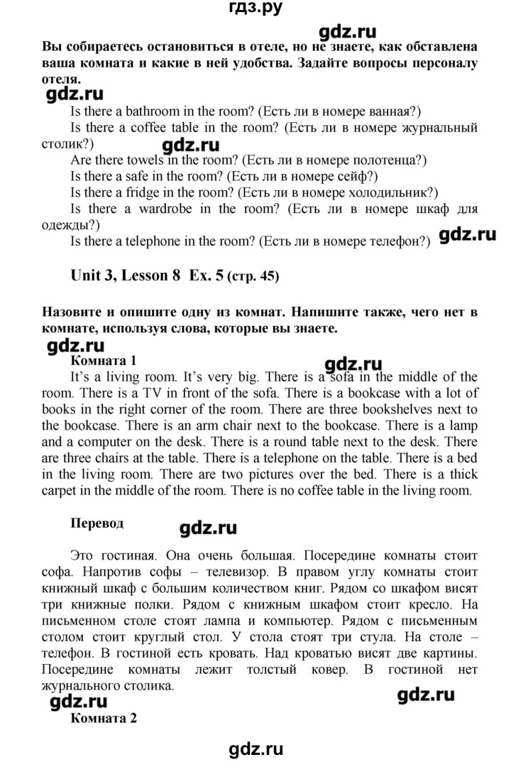 ГДЗ по английскому языку 5 класс Кауфман рабочая тетрадь Happy English  часть 1. страница - 45, Решебник