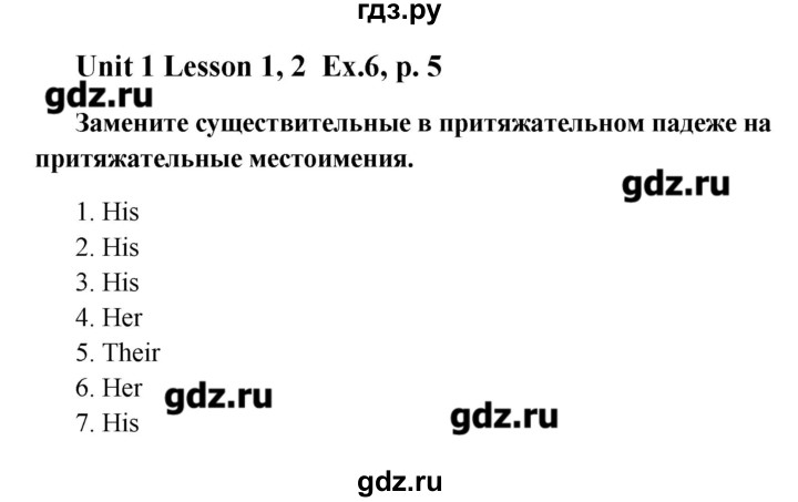 ГДЗ по английскому языку 5 класс Кауфман рабочая тетрадь Happy English  часть 1. страница - 5, Решебник