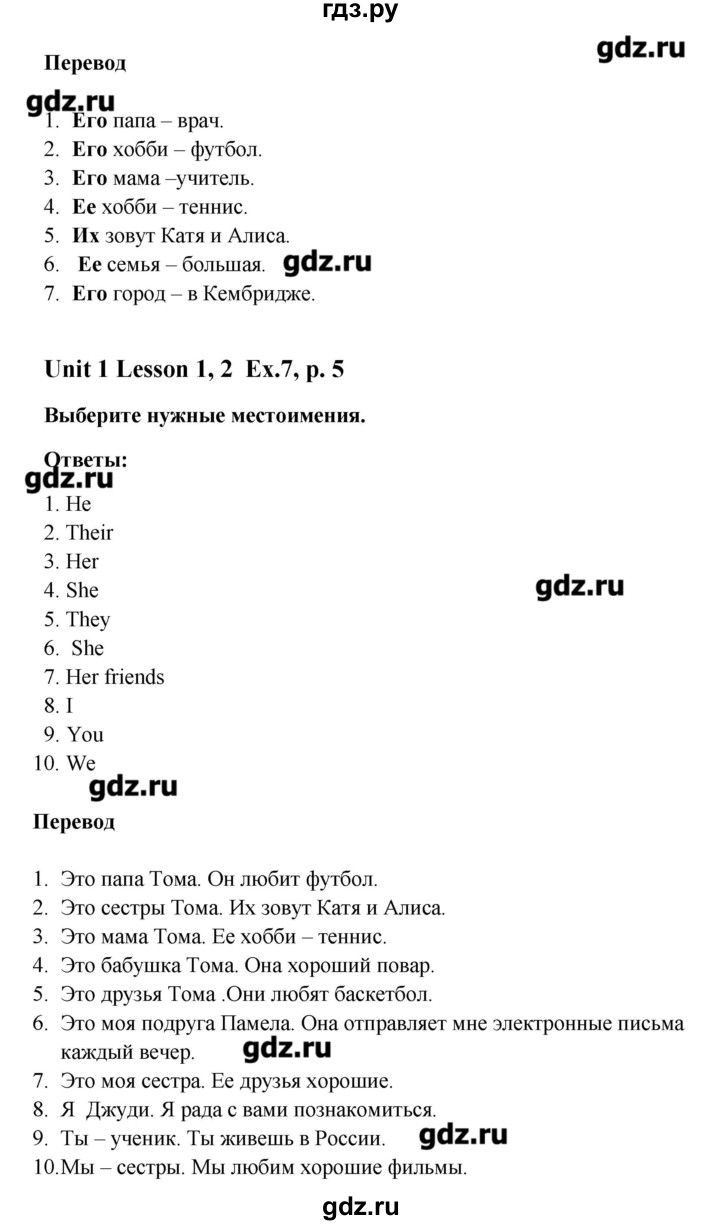 ГДЗ по английскому языку 5 класс Кауфман рабочая тетрадь  часть 1. страница - 5, Решебник