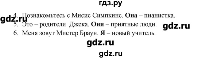 ГДЗ по английскому языку 5 класс Кауфман рабочая тетрадь  часть 1. страница - 5, Решебник