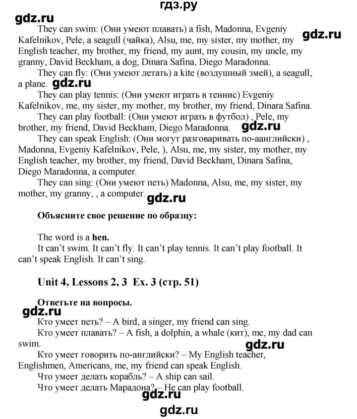 ГДЗ по английскому языку 5 класс Кауфман рабочая тетрадь  часть 1. страница - 51, Решебник