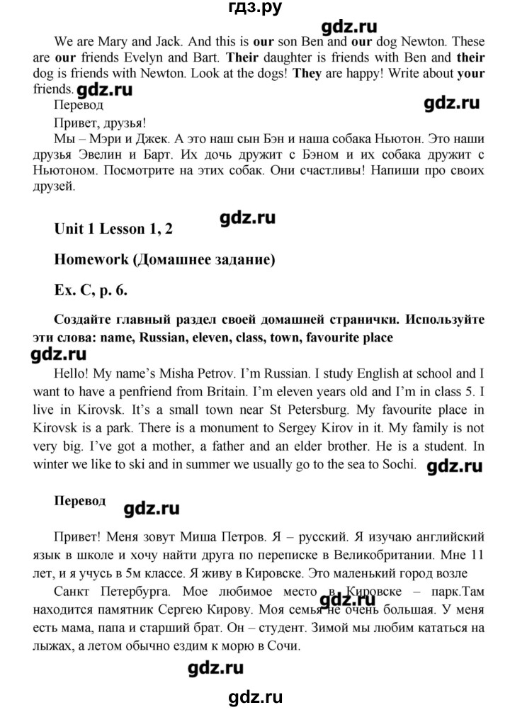 ГДЗ по английскому языку 5 класс Кауфман рабочая тетрадь  часть 1. страница - 6, Решебник