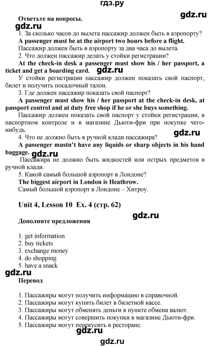 ГДЗ по английскому языку 5 класс Кауфман рабочая тетрадь  часть 1. страница - 62, Решебник