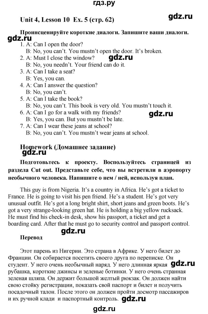 ГДЗ по английскому языку 5 класс Кауфман рабочая тетрадь  часть 1. страница - 63, Решебник