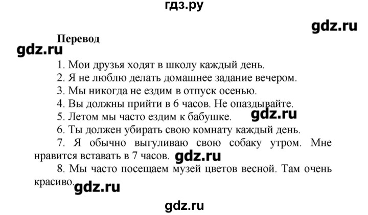 ГДЗ по английскому языку 5 класс Кауфман рабочая тетрадь Happy English  часть 1. страница - 68, Решебник