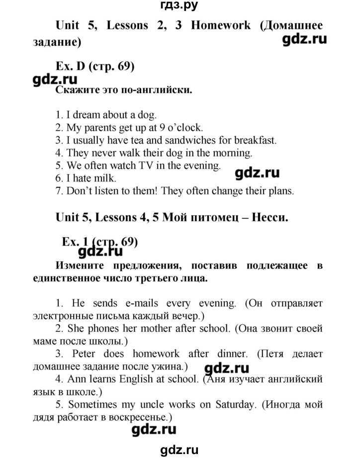 ГДЗ по английскому языку 5 класс Кауфман рабочая тетрадь  часть 1. страница - 69, Решебник