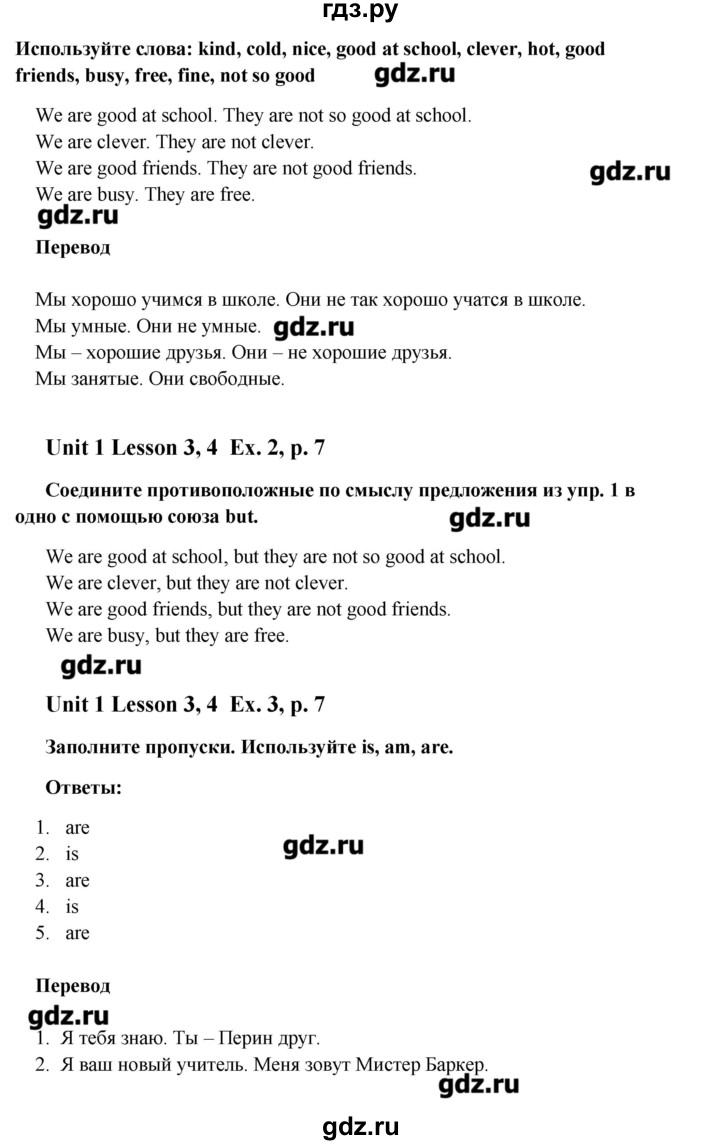 ГДЗ по английскому языку 5 класс Кауфман рабочая тетрадь  часть 1. страница - 7, Решебник