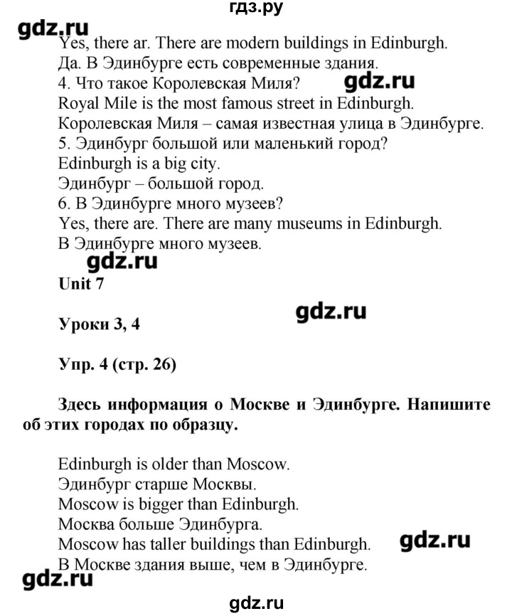 ГДЗ по английскому языку 5 класс Кауфман рабочая тетрадь  часть 2. страница - 26, Решебник