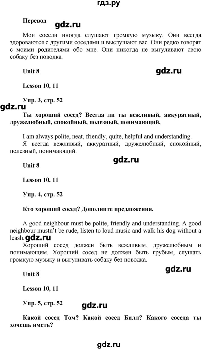 ГДЗ часть 2. страница 52 английский язык 5 класс рабочая тетрадь Кауфман,  Кауфман