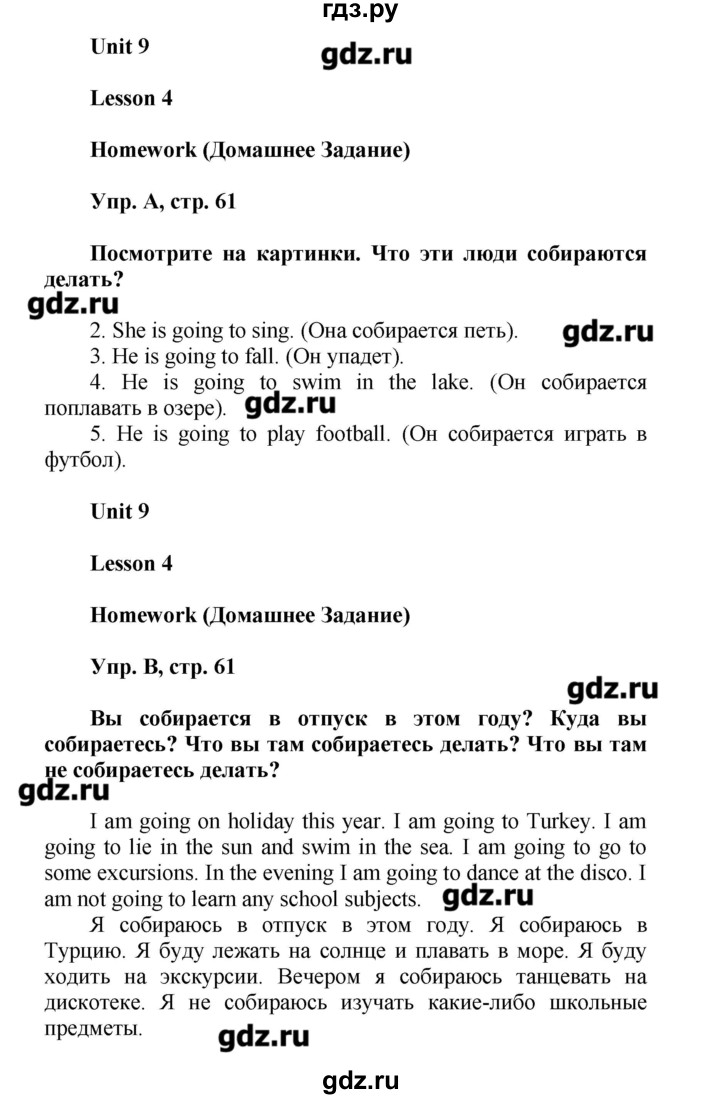 ГДЗ по английскому языку 5 класс Кауфман рабочая тетрадь  часть 2. страница - 61, Решебник