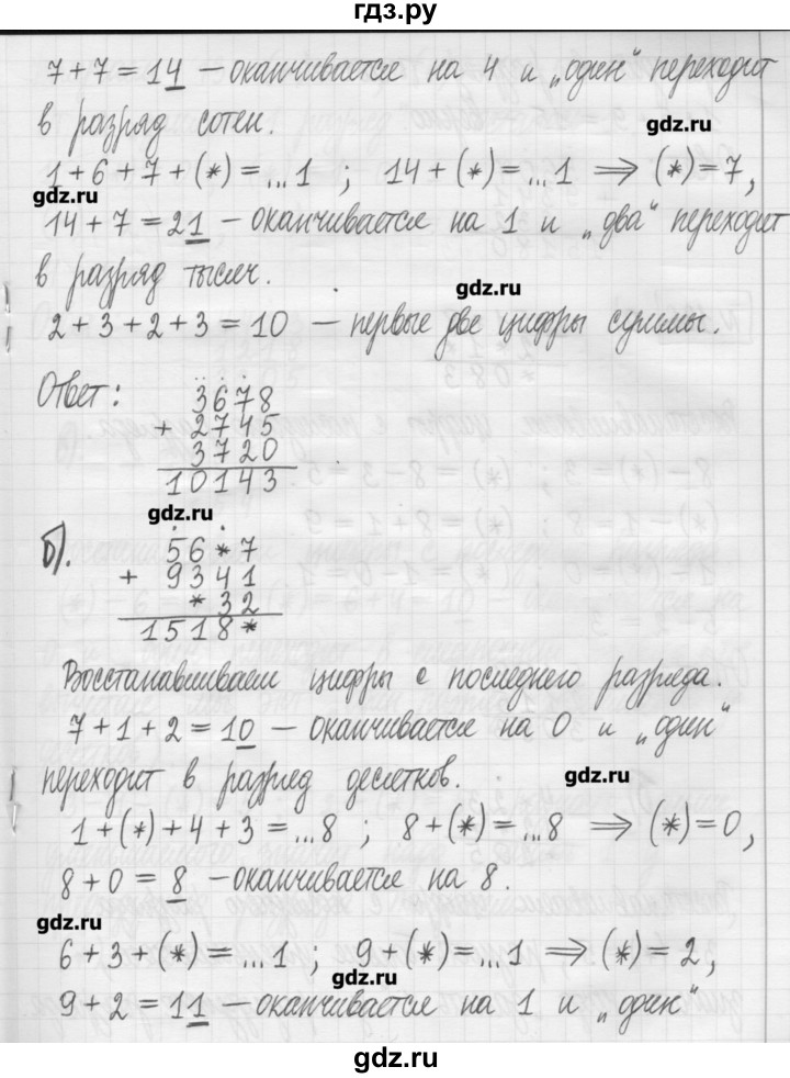 ГДЗ по математике 5 класс Гамбарин сборник  задач и упражнений  упражнение - 135, Решебник