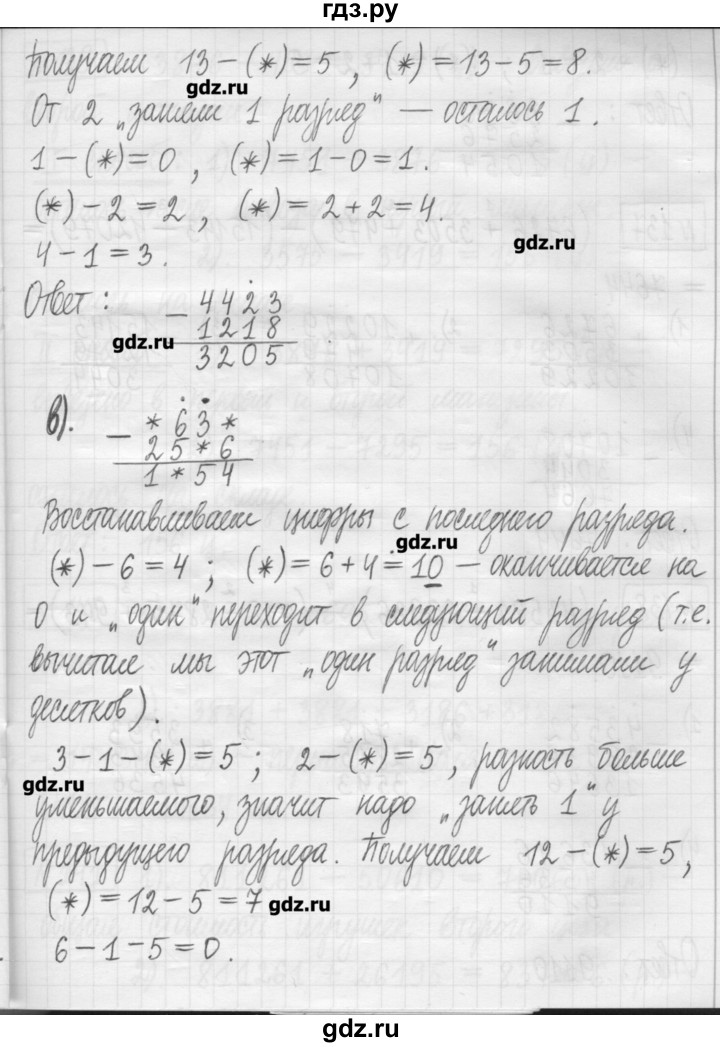 ГДЗ по математике 5 класс Гамбарин сборник  задач и упражнений  упражнение - 136, Решебник