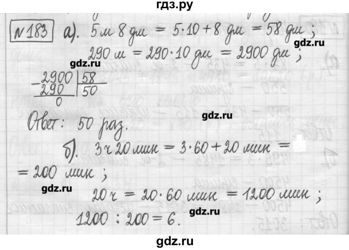 Упражнение 183. Математика 183 упражнение 5. Математика 5 класс упражнение 183. Математика 5 класс 1 часть упражнение 183. Математика 5 класс страница 183 упражнение 1159.