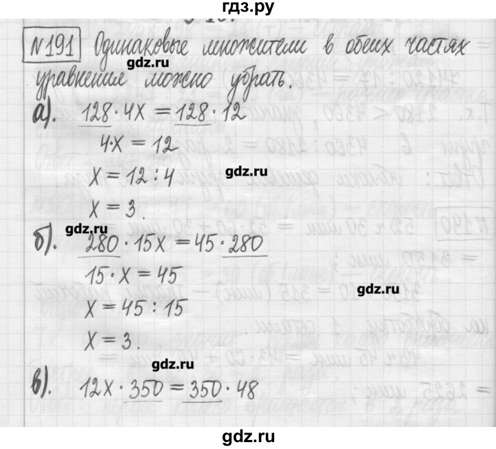 ГДЗ по математике 5 класс Гамбарин сборник  задач и упражнений  упражнение - 191, Решебник