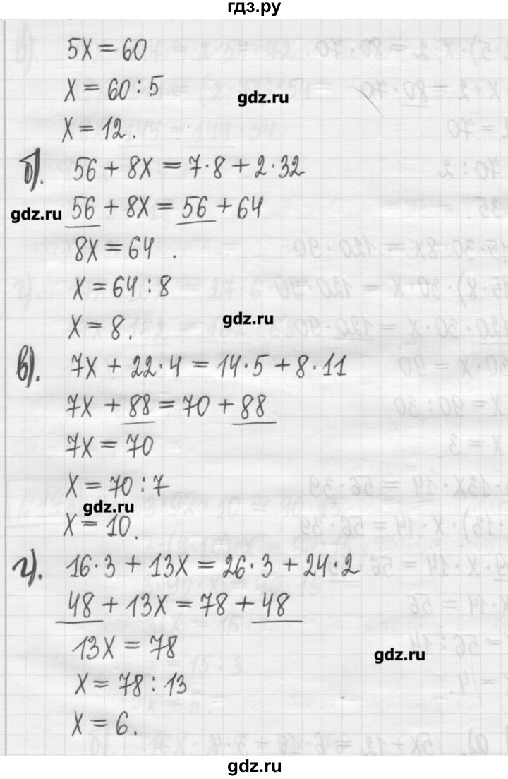ГДЗ по математике 5 класс Гамбарин сборник  задач и упражнений  упражнение - 194, Решебник