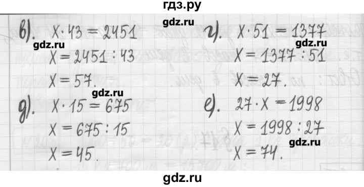 ГДЗ по математике 5 класс Гамбарин сборник  задач и упражнений  упражнение - 207, Решебник