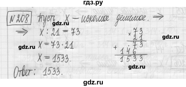 ГДЗ по математике 5 класс Гамбарин сборник  задач и упражнений  упражнение - 208, Решебник