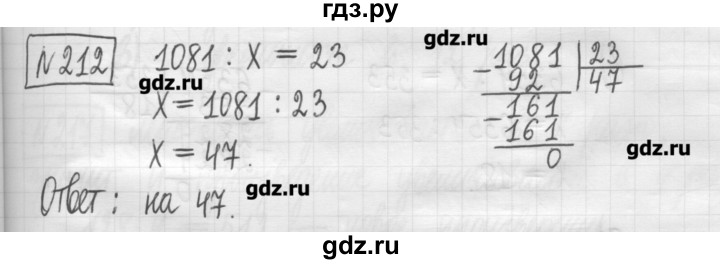ГДЗ по математике 5 класс Гамбарин сборник  задач и упражнений  упражнение - 212, Решебник